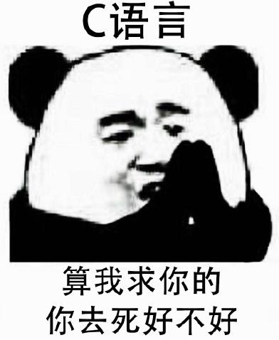 C语言错题封面