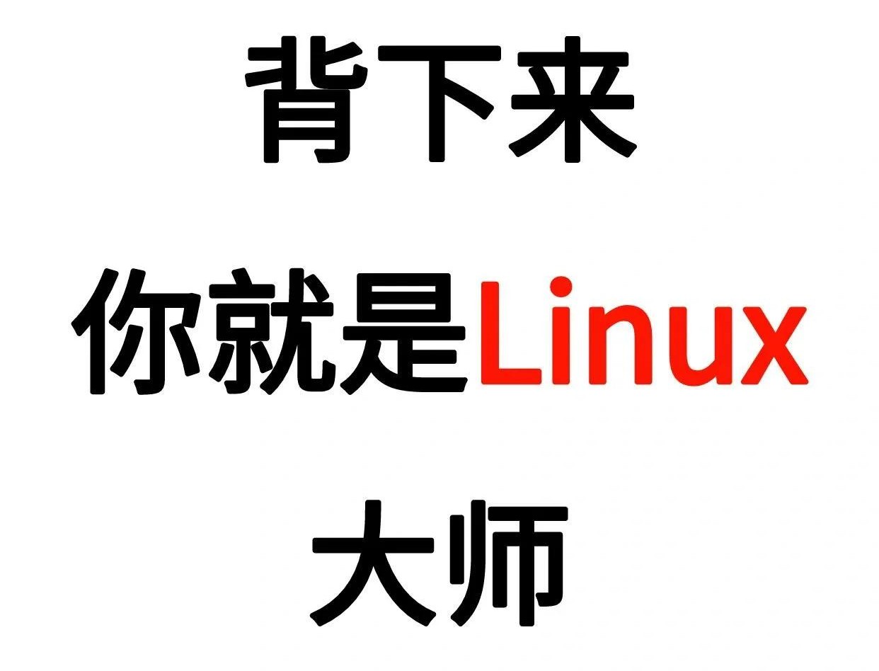 Linux常用命令封面