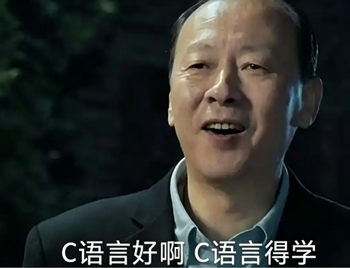 C语言封面